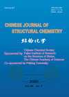 Chinese Journal Of Structural Chemistry杂志