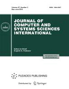 Journal Of Computer And Systems Sciences International杂志