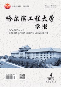 哈尔滨工程大学学报杂志