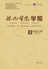 怀化师专学报杂志