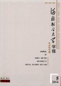 华北理工大学学报·社会科学版杂志