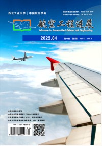 航空工程进展杂志