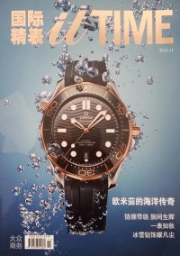 国际精表itTIME杂志