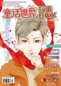 故事BOX杂志