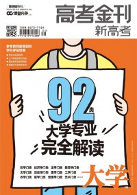 高考金刊杂志