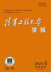 陆军工程大学学报杂志