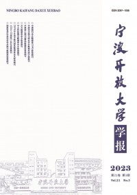 宁波开放大学学报杂志