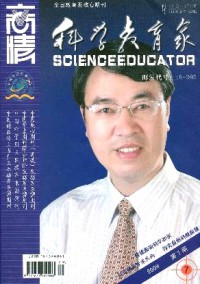 商情·科学教育家