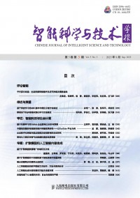 智能科学与技术学报杂志