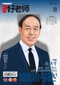 课堂内外·高中版杂志