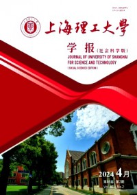 上海理工大学学报·社会科学版杂志