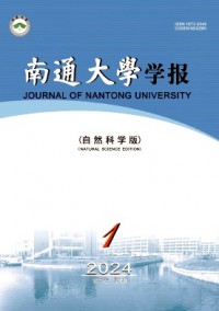 南通大学学报·自然科学版