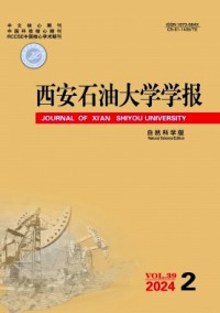 西安石油大学学报·自然科学版