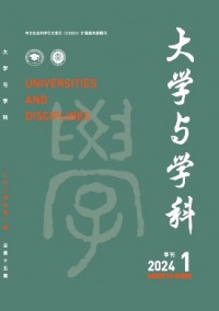 大学与学科杂志