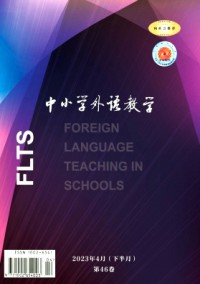 中小学外语教学·小学篇