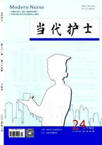 当代护士·下旬刊杂志