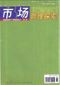 市场周刊·管理探索杂志