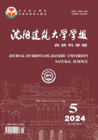 沈阳建筑大学学报·自然科学版杂志