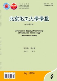 北京化工大学学报·自然科学版杂志