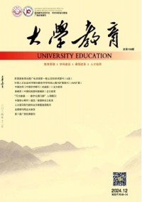 大学教育杂志